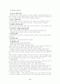 사회복지실천기술론의 7가지 모델 70페이지