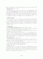 사회복지실천기술론의 7가지 모델 73페이지