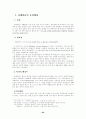 사회복지실천기술론의 7가지 모델 76페이지