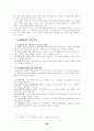사회복지실천기술론의 7가지 모델 79페이지