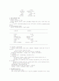 사회복지의 개념 2페이지