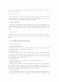 정책결정 3페이지