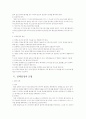 정책결정 4페이지