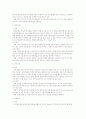 정책결정 5페이지