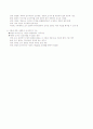 사회복지조사론 - 사회복지조사/연구의 목적, 필요성, 중요성 11페이지