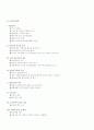 사회복지조사론 - 사회복지조사/연구의 목적, 필요성, 중요성 15페이지