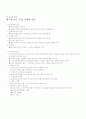 사회복지조사론 - 사회복지조사/연구의 목적, 필요성, 중요성 16페이지