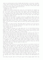 산업복지와 군사회복지 7페이지