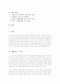 심리학을 실생활에 적용하기 - 광고, 마케팅 2페이지