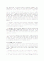 심리학을 실생활에 적용하기 - 광고, 마케팅 6페이지