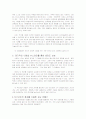 심리학을 실생활에 적용하기 - 광고, 마케팅 7페이지