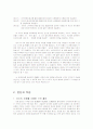 심리학을 실생활에 적용하기 - 광고, 마케팅 8페이지