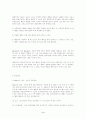 Skinner의 행동주의 이론 4페이지