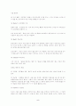 Skinner의 행동주의 이론 5페이지