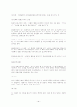 Skinner의 행동주의 이론 11페이지