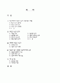 외국인 노동자 문제와  해결방안 2페이지