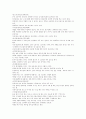 주류시장에서의 맥주시장 7페이지
