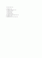 슈퍼비젼과 컨설테이션 4페이지