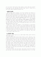 실존주의적 치료 접근 2페이지