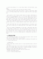 실존주의적 치료 접근 5페이지