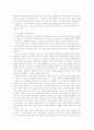 실존주의적 치료 접근 8페이지