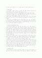 실존주의적 치료 접근 9페이지