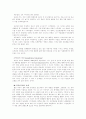 실존주의적 치료 접근 12페이지