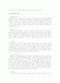 실존주의적 치료 접근 15페이지