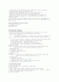 아동 및 청소년복지 5페이지