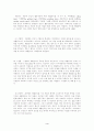 생활양식에 따른 아들러 상담접근방식의 이해 4페이지