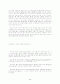 생활양식에 따른 아들러 상담접근방식의 이해 9페이지