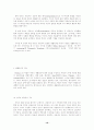 생활양식에 따른 아들러 상담접근방식의 이해 10페이지