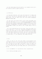 생활양식에 따른 아들러 상담접근방식의 이해 12페이지