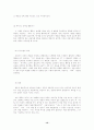 생활양식에 따른 아들러 상담접근방식의 이해 14페이지