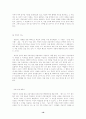 생활양식에 따른 아들러 상담접근방식의 이해 16페이지