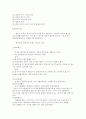 재정관리(예산관리) 2페이지