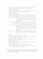 의료사회사업과 정신보건사회사업 7페이지