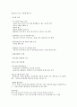 기획과 의사결정 2페이지