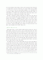 꿈의 양상과 의의 5페이지