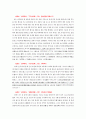 꿈의 양상과 의의 8페이지