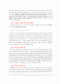 꿈의 양상과 의의 9페이지