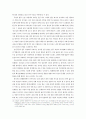 꿈의 양상과 의의 15페이지