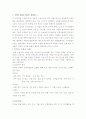 인력 관리(인사 관리) 1페이지