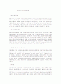 [갱년기] 폐경이행기 및 폐경 (menopausal transition, menopause)이해  2페이지