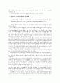 [경제학]자본주의 상품 가치 화폐 가격 임금과 잉여가치 인플레이션 생산성임금제 4페이지