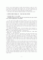 [경제학]자본주의 상품 가치 화폐 가격 임금과 잉여가치 인플레이션 생산성임금제 6페이지
