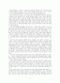 [경제학]자본주의 상품 가치 화폐 가격 임금과 잉여가치 인플레이션 생산성임금제 9페이지