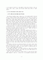 [경제학]자본주의 상품 가치 화폐 가격 임금과 잉여가치 인플레이션 생산성임금제 10페이지
