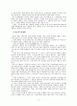 [경제학]자본주의 상품 가치 화폐 가격 임금과 잉여가치 인플레이션 생산성임금제 15페이지