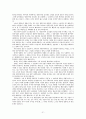 [경제학]자본주의 상품 가치 화폐 가격 임금과 잉여가치 인플레이션 생산성임금제 21페이지